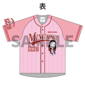 Demon Slayer / Kimetsu no Yaiba: Nezuko Kamado - Mini Corps Baseball Shirt (Limited Edition) [Aniplex]