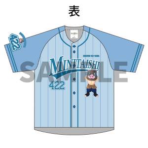 Demon Slayer / Kimetsu no Yaiba: Inosuke Hashibira - Mini Corps Baseball Shirt (Limited Edition) [Aniplex]