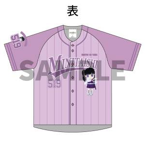 Demon Slayer / Kimetsu no Yaiba: Kanao Tsuyuri - Mini Corps Baseball Shirt (Limited Edition) [Aniplex]