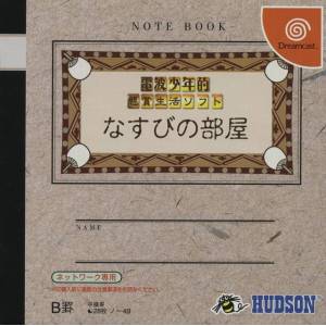 Denpa Shounen Teki Kenshou Seikatsu Soft - Nasubi no Heya [DC - occasion BE]