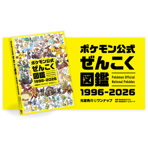 Pokémon Official National Pokédex 1996–2026 [Overlap] - Nin-Nin