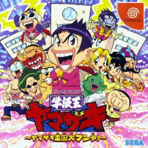Gakkyuou Yamazaki - Yamazaki Oukoku Oofun Araso [DC - Used Good Condition]