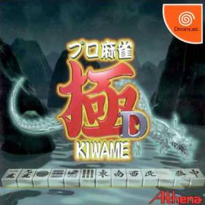 Pro Mahjong Kiwame D [DC - occasion BE]