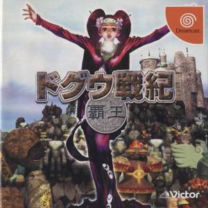 Dogu Senki - Haoh [DC - occasion BE]