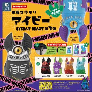 Blind Box: Cyclopic Ivy Bat EYEBAT BEAST Vol.3 (6 Pack Box) [SO-TA]