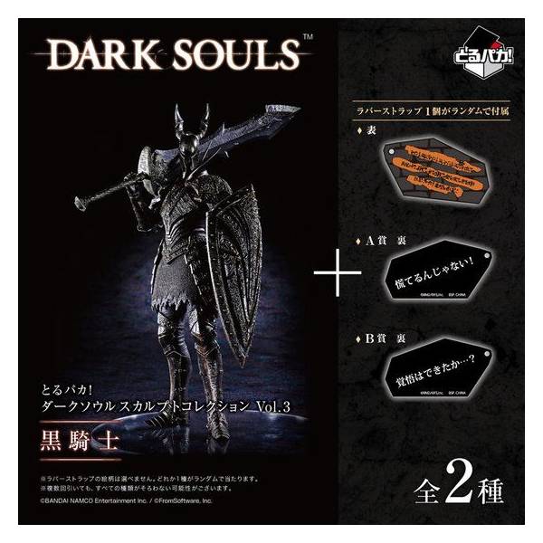 Dark Souls Sculpt Collection Vol.3 - Kuro Kishi / Black Knight