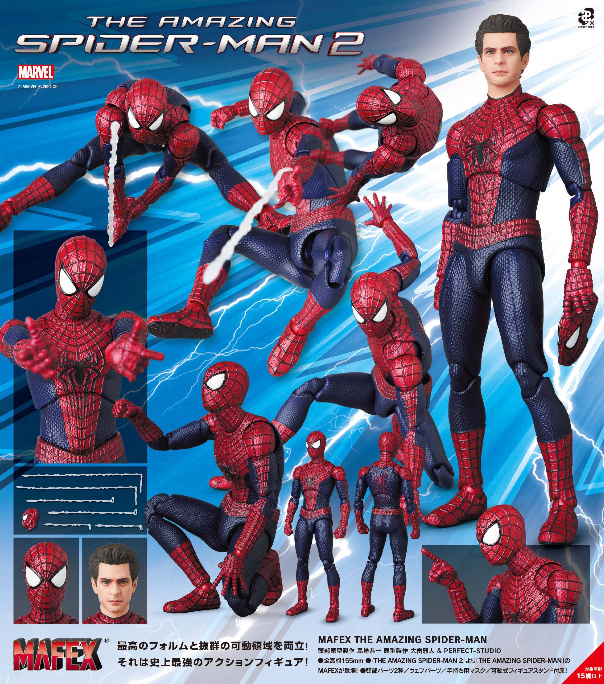 MAFEX (No. 248): The Amazing Spider-Man 2 - Spider-Man (Peter