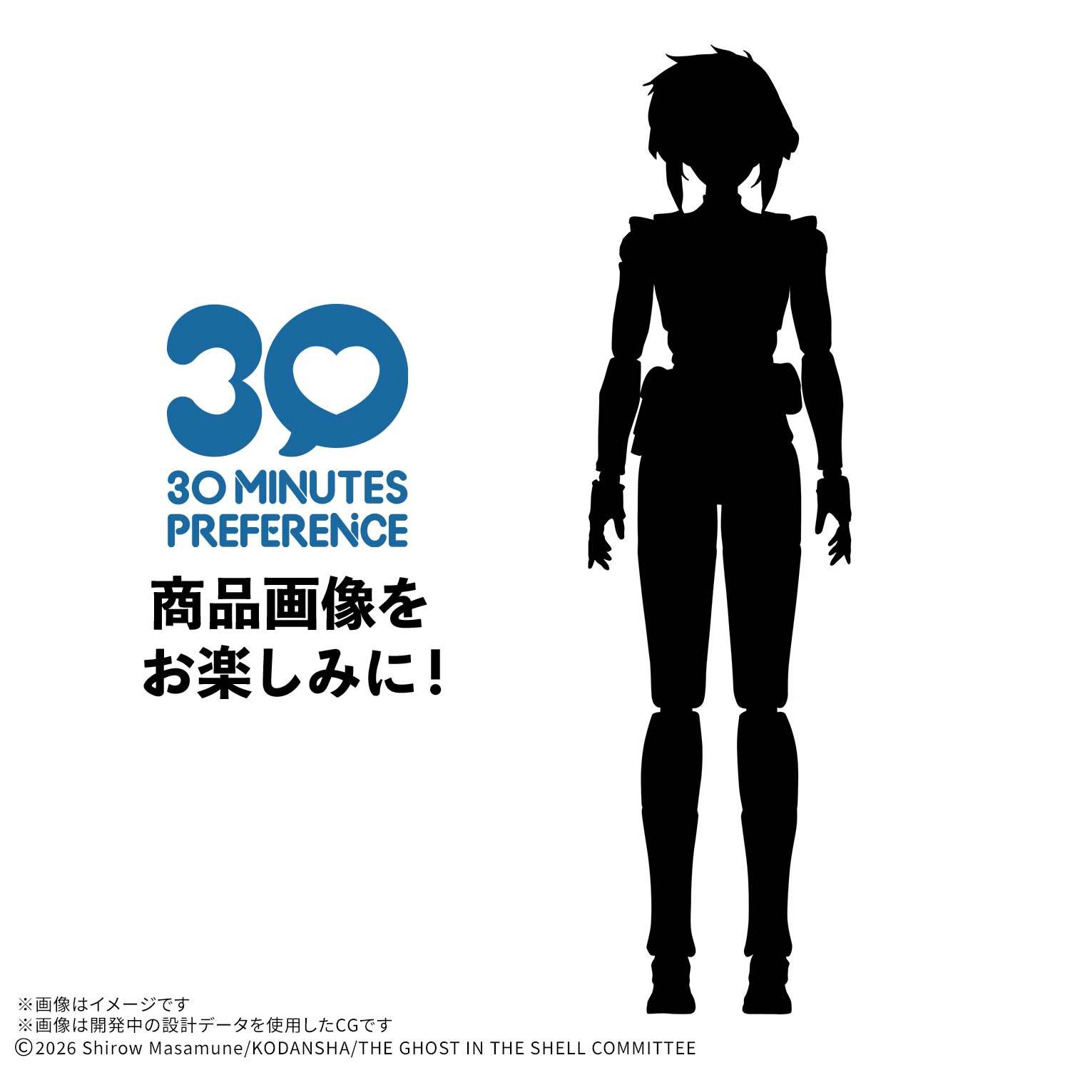 30 Minutes Preference: The Ghost in the Shell - Motoko Kusanagi