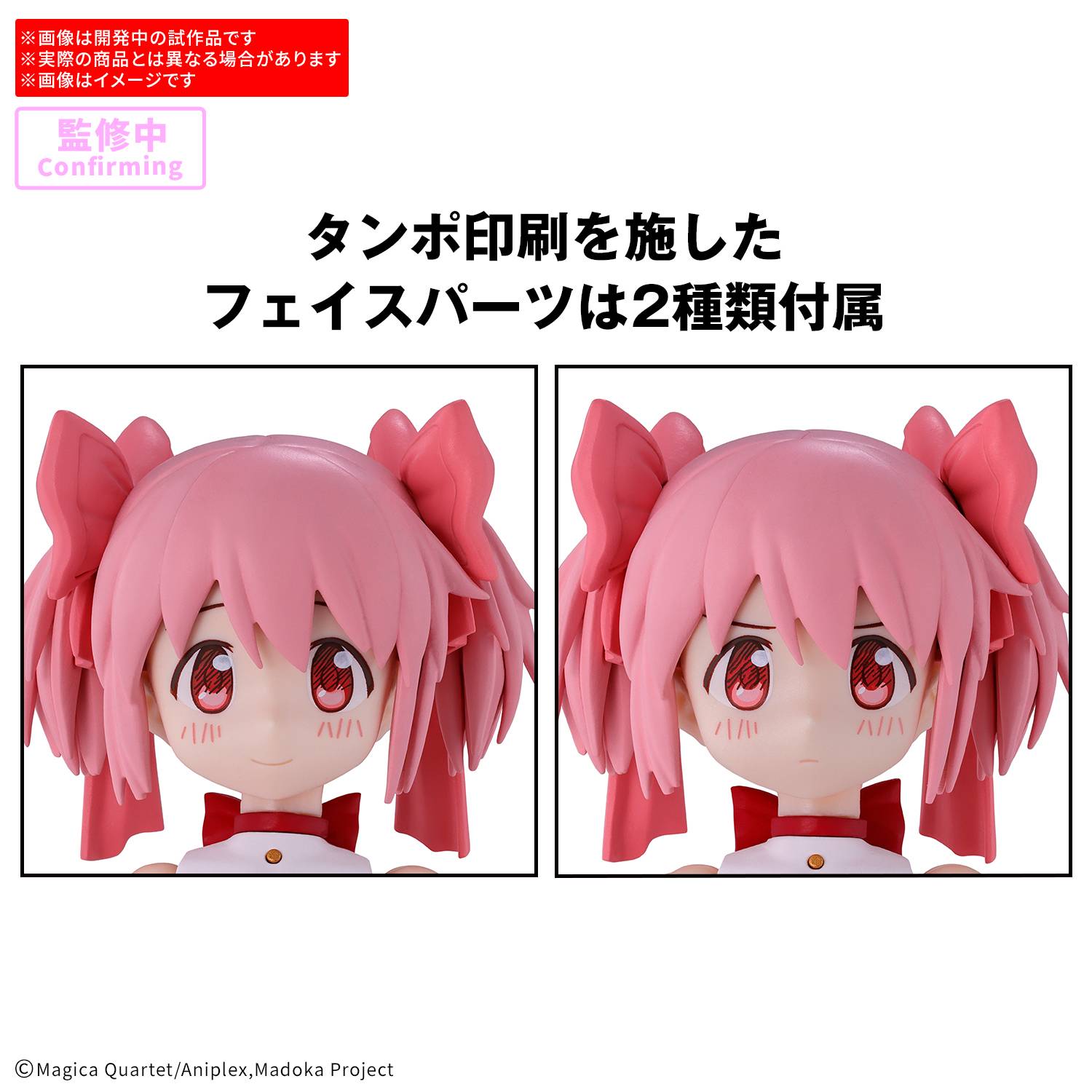 30 Minutes Preference: Puella Magi Madoka Magica - Madoka Kaname