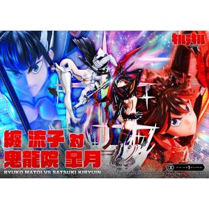 Kill la Kill: Ryuko Matoi vs. Satsuki Kiryuin 1/4 - Ultimate Premium Masterline (Limited + Bonus) [Prime 1 Studio]