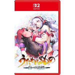 Utawarerumono: Past and Present Rediscovered [Switch 2]