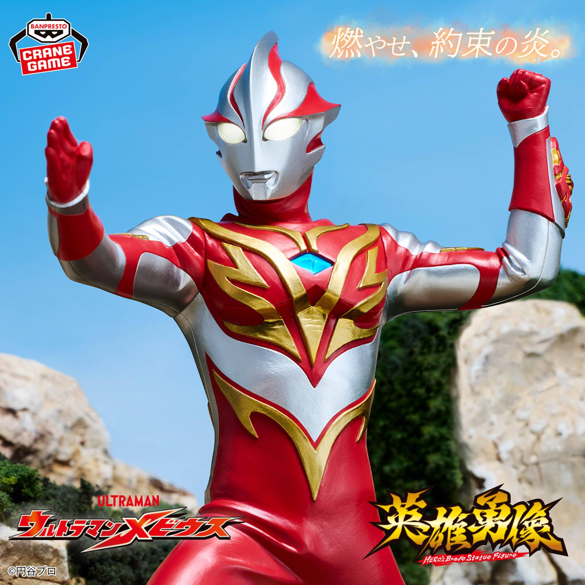 Ultraman Mebius: Ultraman Mebius Burning Brave - Hero's Brave Statue (Banpresto)