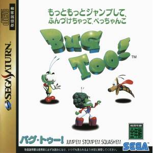Bug Too! - Motto Motto Jump Shite, Fundzukechatte, Pecchanko [SAT - Used Good Condition]