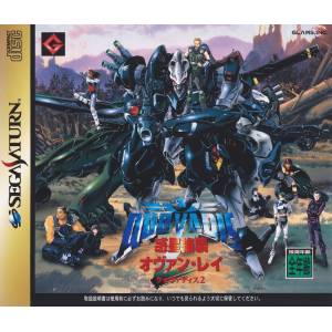 Quo Vadis 2 - Wakusei Kyoushuu Ovan Rei [SAT - Used Good Condition]