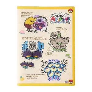 Pokémon Mogu Mogu Watching!: A4 Clear File with 2 Pockets (Limited Edition) [The Pokémon Company]