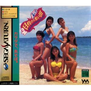 Hiyake no Omoide + Himekuri - Girls in Motion Puzzle Vol.1 [SAT - occasion BE]