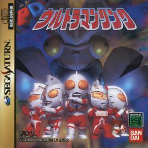 PD Ultraman Link [SAT - Used Good Condition]