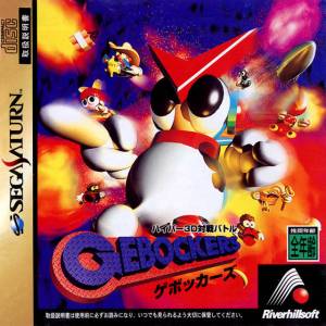 Hyper 3D Taisen Battle - Gebockers [SAT - Used Good Condition]