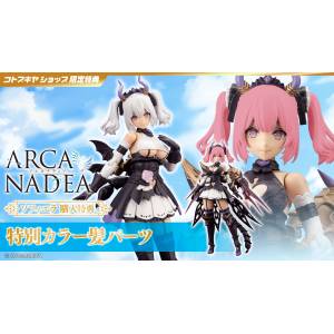 Arcanadea: Soffiera (Plastic Model) (Limited + Bonus) (Reissue) [Kotobukiya]