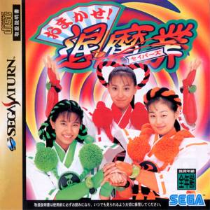 Omakase! Savers [SAT - Used Good Condition]