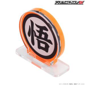 Dragon Ball Z: Go Logo Acrylic Stand (Limited Edition) [Bandai]