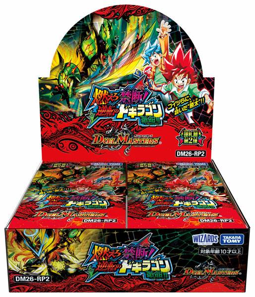 Duel Masters TCG: DM26-RP2 Exdream Series Vol. 2 - Burn, Forbidden