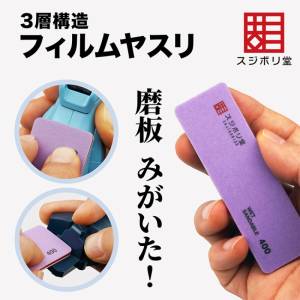 Modeling Tools: Film Sanding Sponge 1000 - Polished it! (Set of 4) [Sujibori-do]