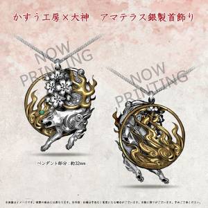Okami Amaterasu Silver Necklace Limited Edition [Goods]