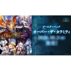 Shadowverse EVOLVE: Over the Calamity - Booster Box (12 Packs Box) [Bushiroad]