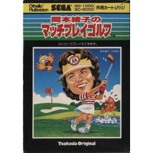 Okamoto Ayako no Match Play Golf (Black Box) [SG1000 - occasion BE]