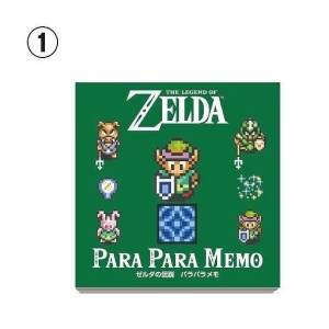 The Legend of Zelda A Link to the Past: Flipbook Memo A [Ensky]