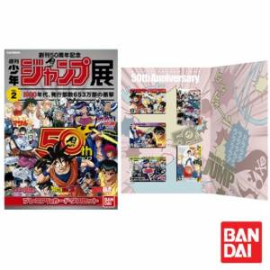 Weekly Shonen Jump 50th Anniversary Premium Carddass Set Vol. 2 90’ｓ[Trading Cards]