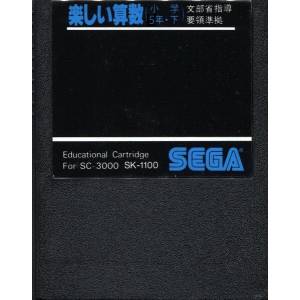 Tanoshii Sansuu - Shougaku 5 Nen Ge [SC3000 - Used / Loose]