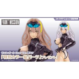 Front Mission: Zenith Girl - Gray Ver. Plastic Model (Limited + Bonus) [Kotobukiya]