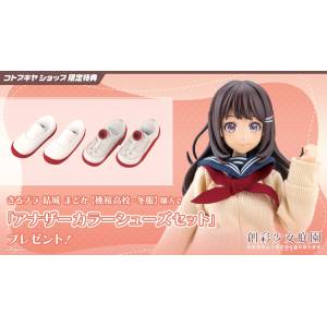 Sousaishojoteien: Yuki Madoka 1/10 Touou High School Winter Uniform Ver. - Kirupla Series (Limited + Bonus) [Kotobukiya]