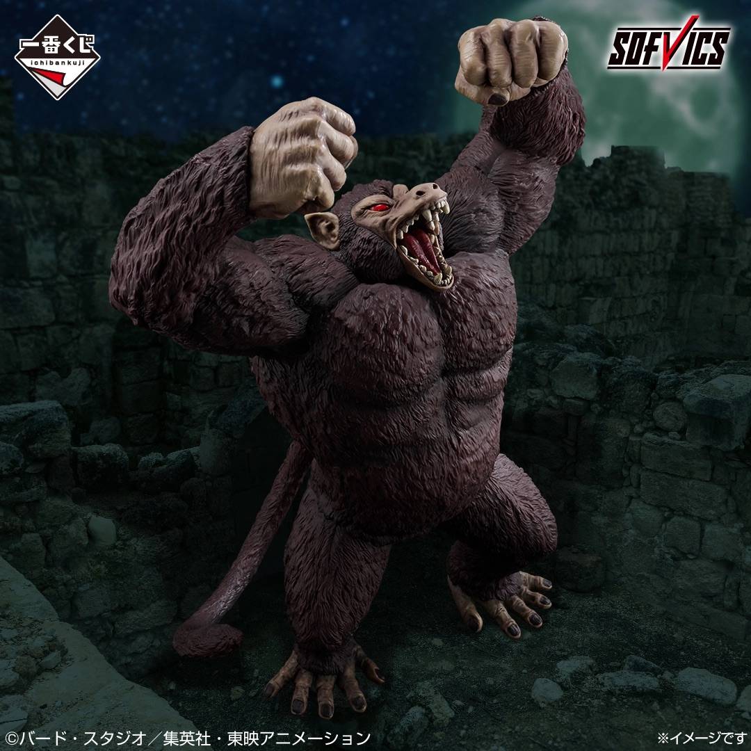 (Last One Prize) Dragon Ball The Chronicle of Goku: Oozaru Goku - Sofvics [Ichi...