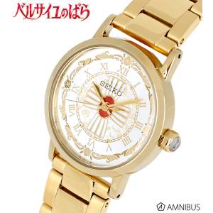 The Rose of Versailles: Oscar Watch (Limited Edition) [Arma Bianca x SEIKO]