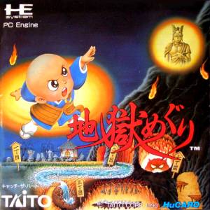Jigoku Meguri / Bonze Adventure [PCE - used good condition]