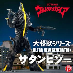 Ultraman Gaia: Satan Bizor - Ultra Monster Series ULTRA NEW GENERATION (Limited Edition) [Bandai]