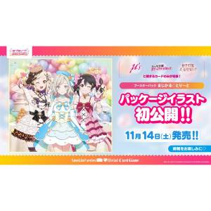 Love Live! Series Official Card Game: Booster Box - Magical♡Treat (10-Pack Box) [Bushiroad]