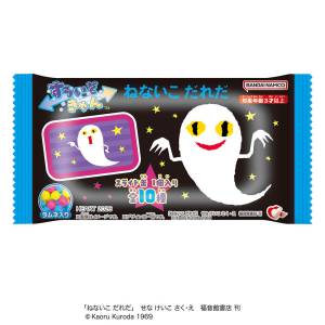 Shokugan: Don't Want To Go To Bed? Slide Can & Candy (10 Pack Box) [Heart]