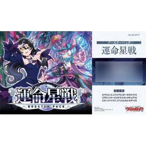 Cardfight!! Vanguard: (VG-DZ-BT17) Destiny Star Battle - Booster Box (16 Packs Box) [Bushiroad]