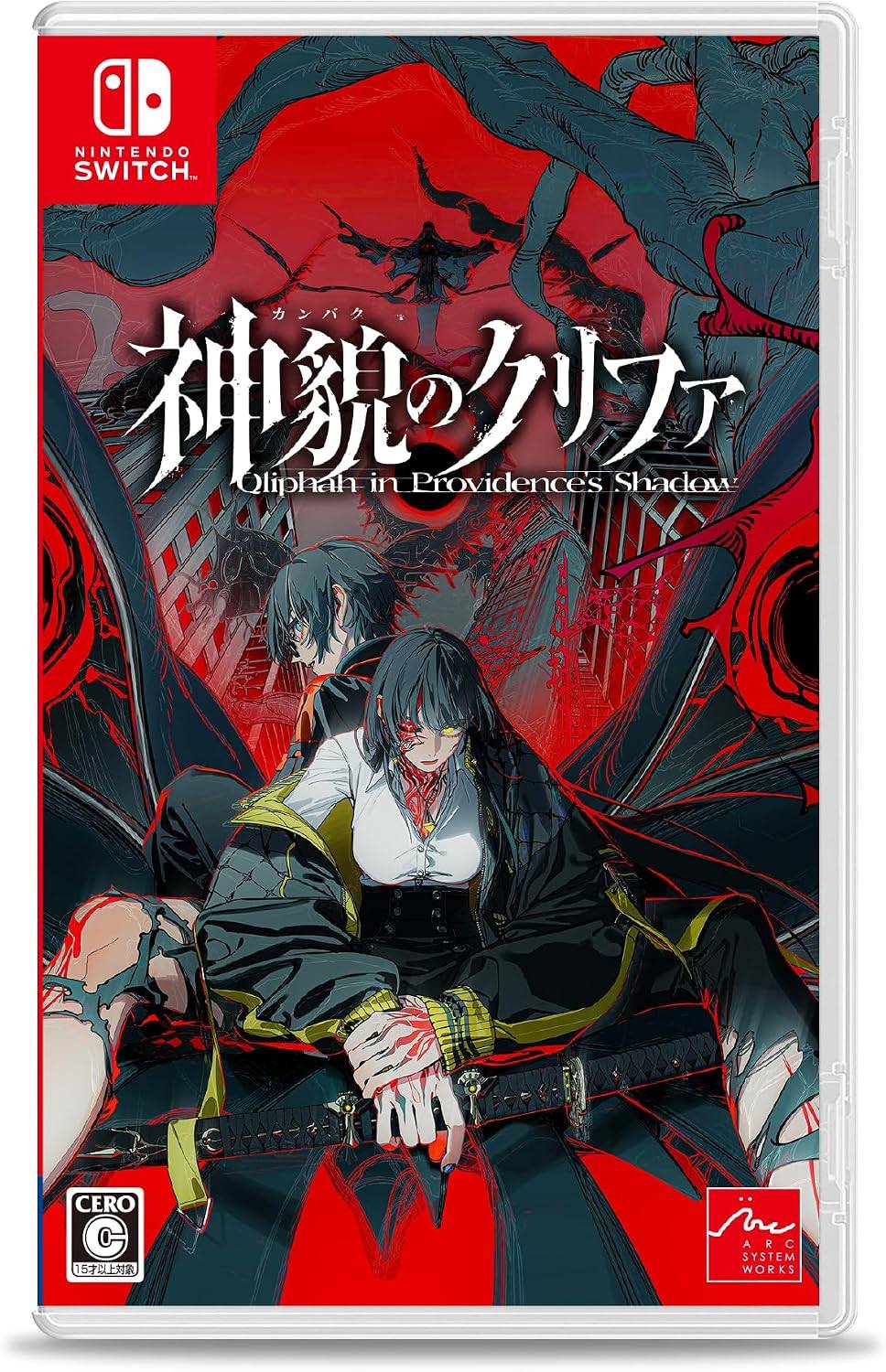 Qliphah in Providence's Shadow (Multi-Language) [Switch] - Nin-Nin