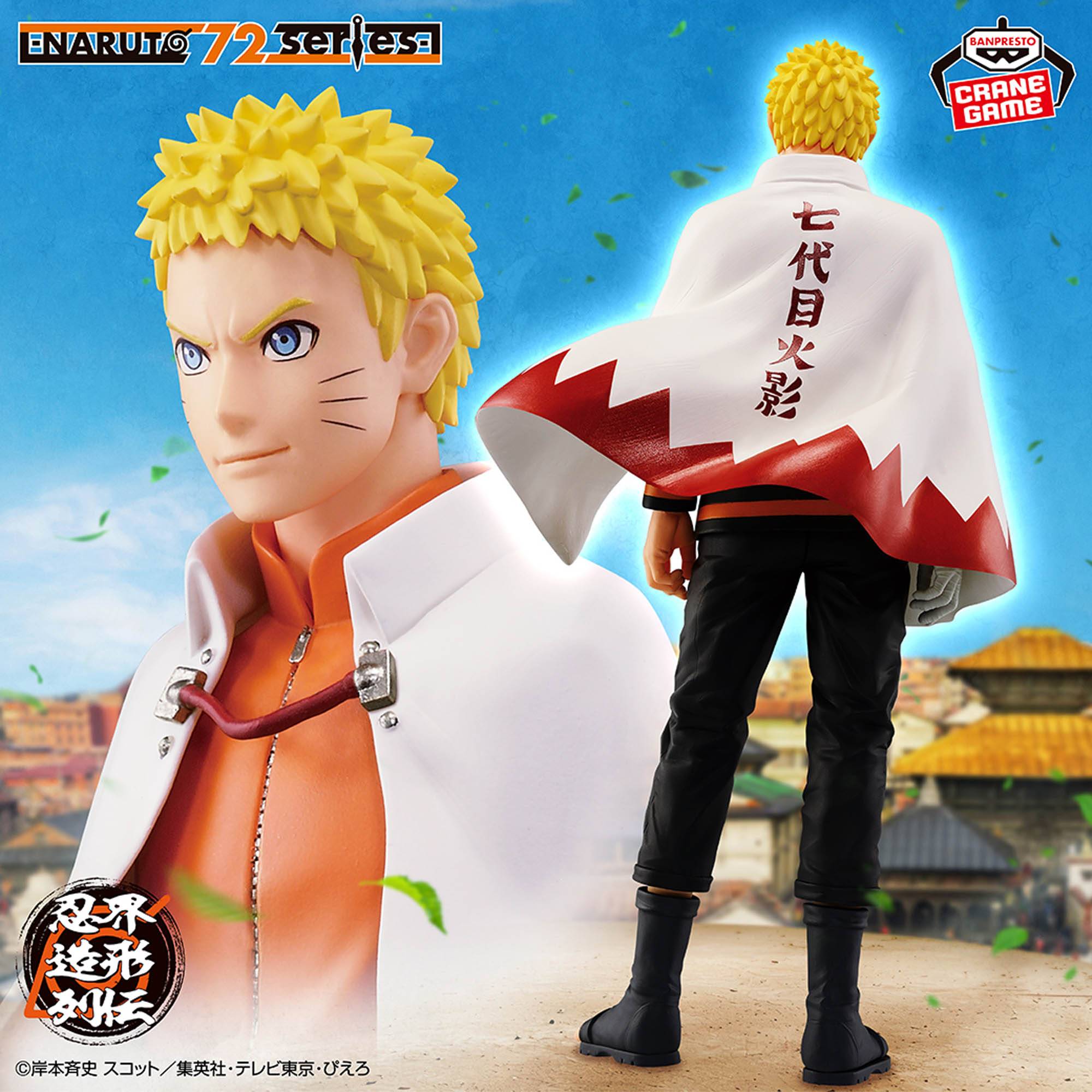 Naruto 72 Series: Naruto Uzumaki - The Legend of the Ninja World