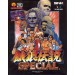Fatal Fury Special/ Garô Densetsu Special [occasion]