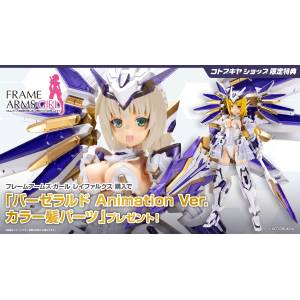 Frame Arms Girl: RAY FALX (Limited + Bonus) [Kotobukiya]