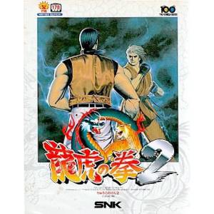 Ryuuko no Ken 2 / Art of Fighting 2 [NG AES - Used Good Condition]