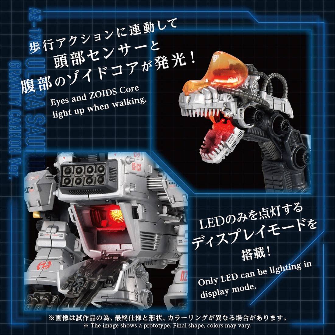 Zoids: RZ-037 Ultrasaurus - Advanced Zi (AZ-17DX) 1/72 - Gravity