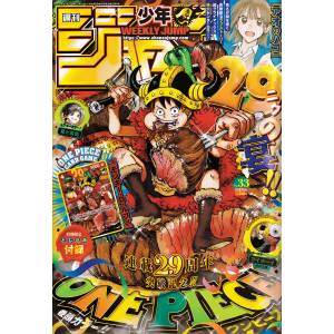 Weekly Shonen Jump Issue 2849 (No.33 2026) [Shueisha]
