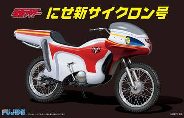 Kamen Rider: Shocker Rider Machine 1/12: Super Hero Series Plastic Model (SUH4) [Fujimi]